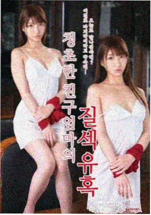 经典伦理片